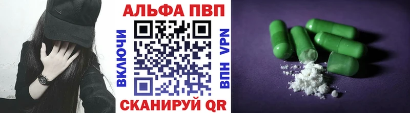 Alpha PVP крисы CK Лянтор