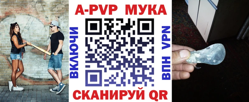 Альфа ПВП мука  цены   Лянтор 