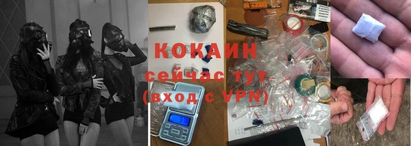 кокаин премиум Волоколамск