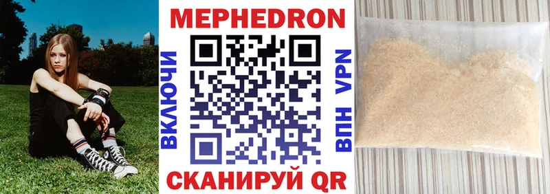 МЕФ мяу мяу  наркота  Лянтор 